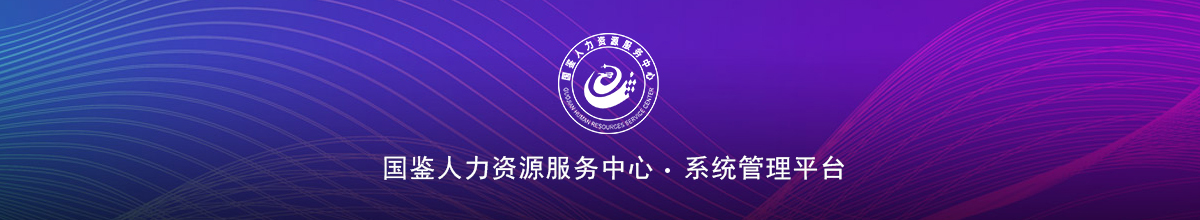 政策法规
